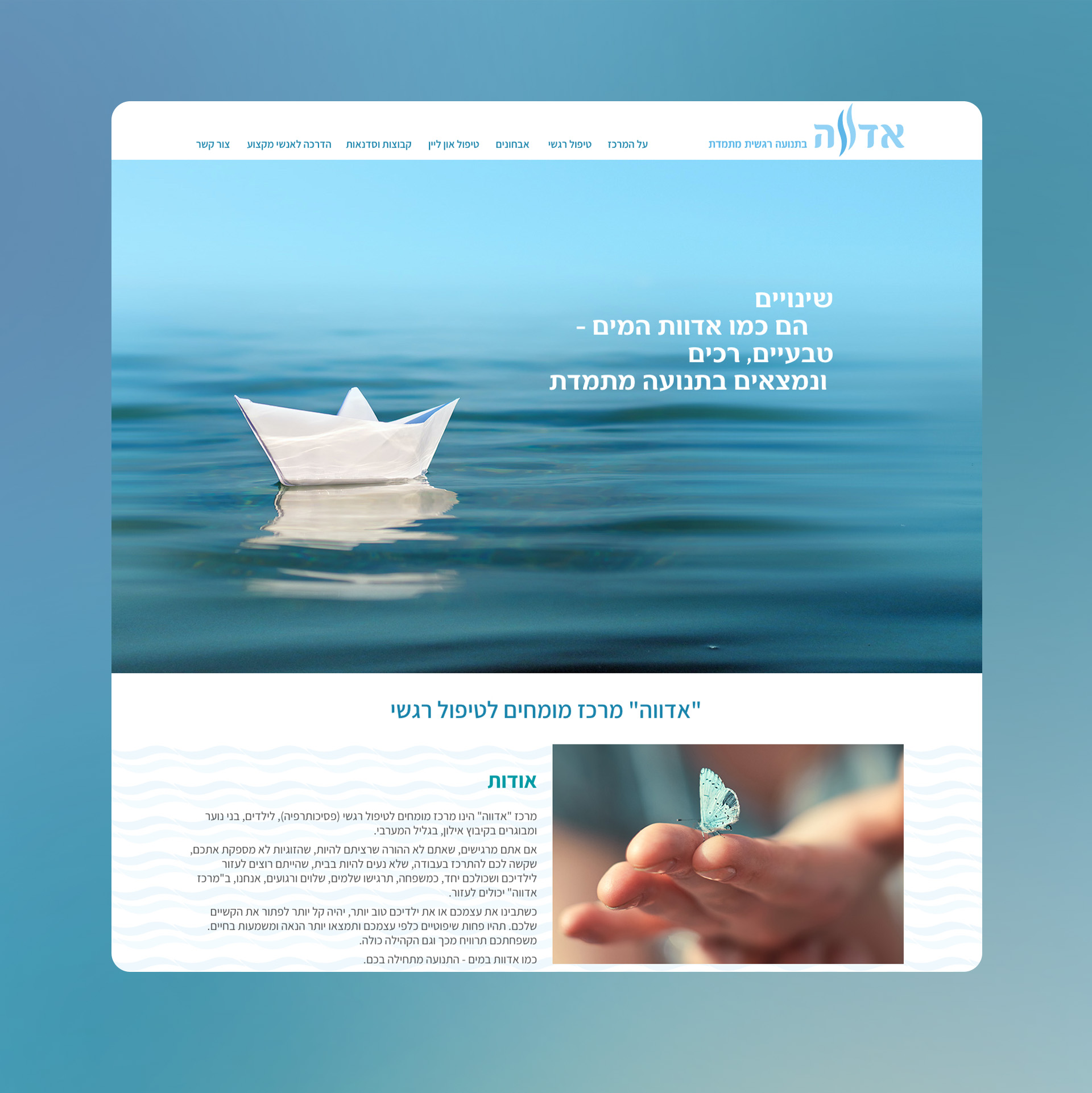 part of a designed opening website screen in Hebrew